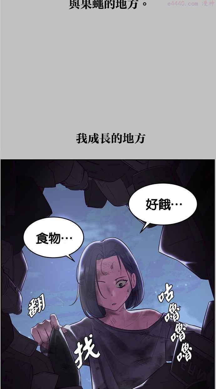 死神少年漫画动漫漫画,[第120话] 怨恨2图