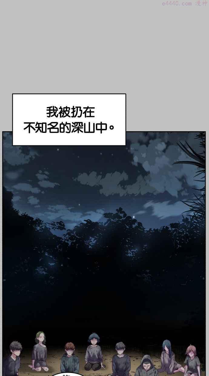 死神少年漫画动漫漫画,[第120话] 怨恨10图