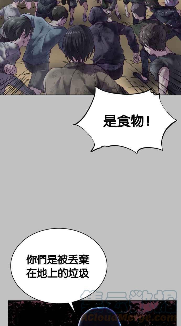 死神少年漫画动漫漫画,[第120话] 怨恨13图