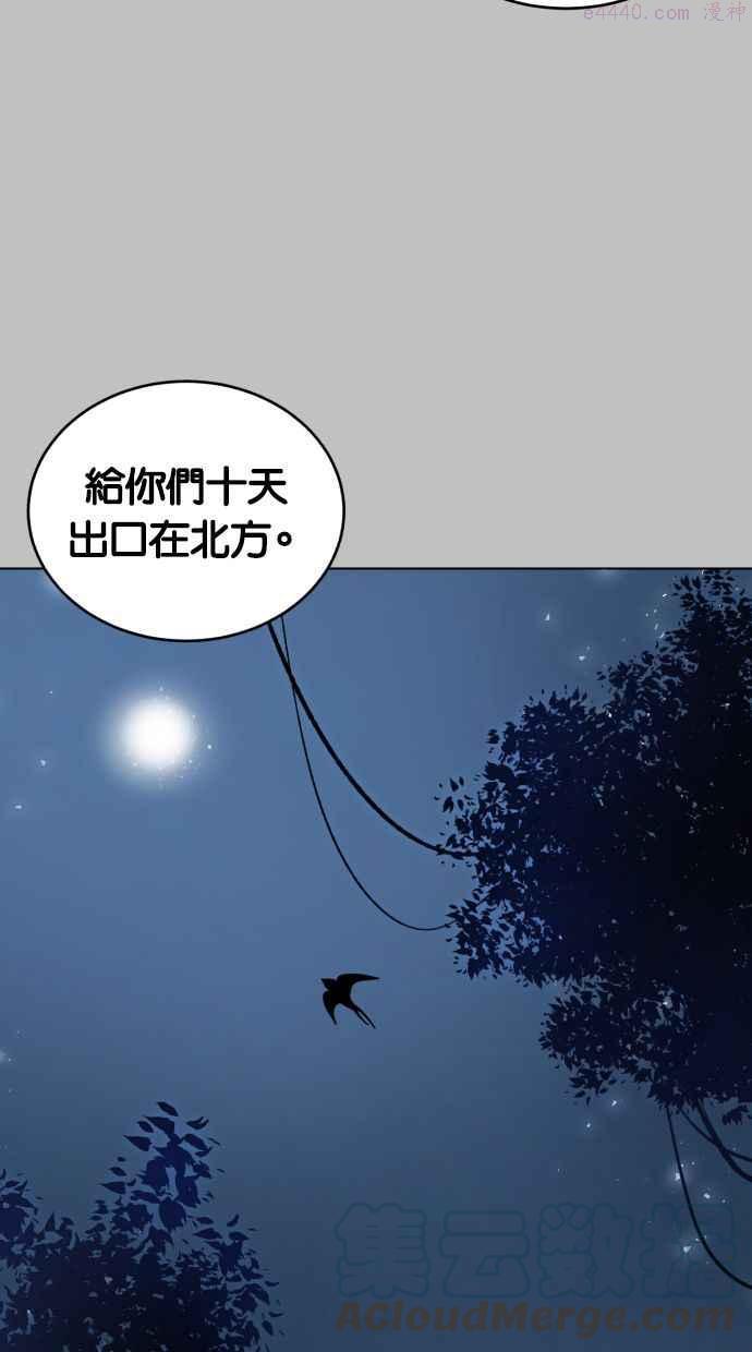 死神少年漫画动漫漫画,[第120话] 怨恨17图