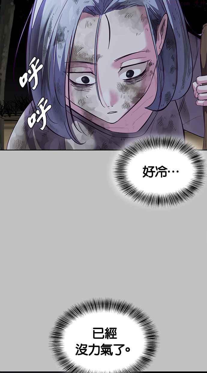 死神少年漫画动漫漫画,[第120话] 怨恨24图