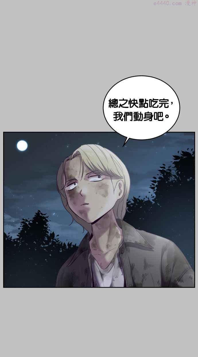 死神少年漫画动漫漫画,[第120话] 怨恨31图