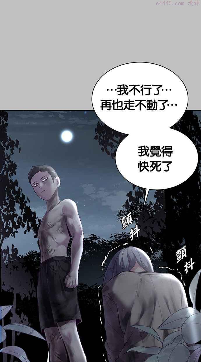 死神少年漫画动漫漫画,[第120话] 怨恨56图