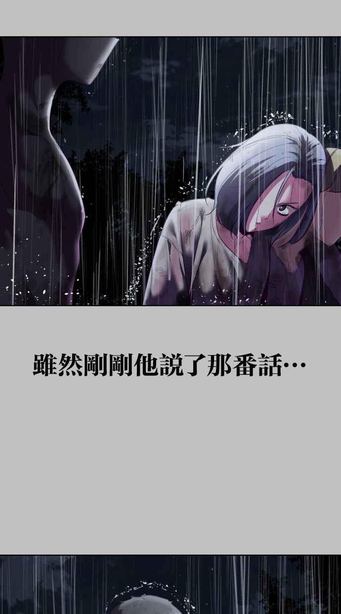 死神少年漫画动漫漫画,[第120话] 怨恨68图