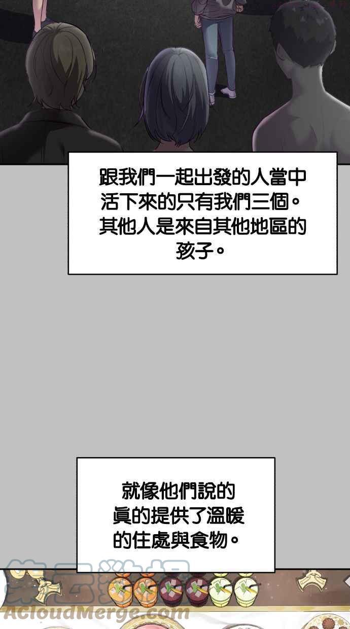 死神少年漫画动漫漫画,[第120话] 怨恨85图