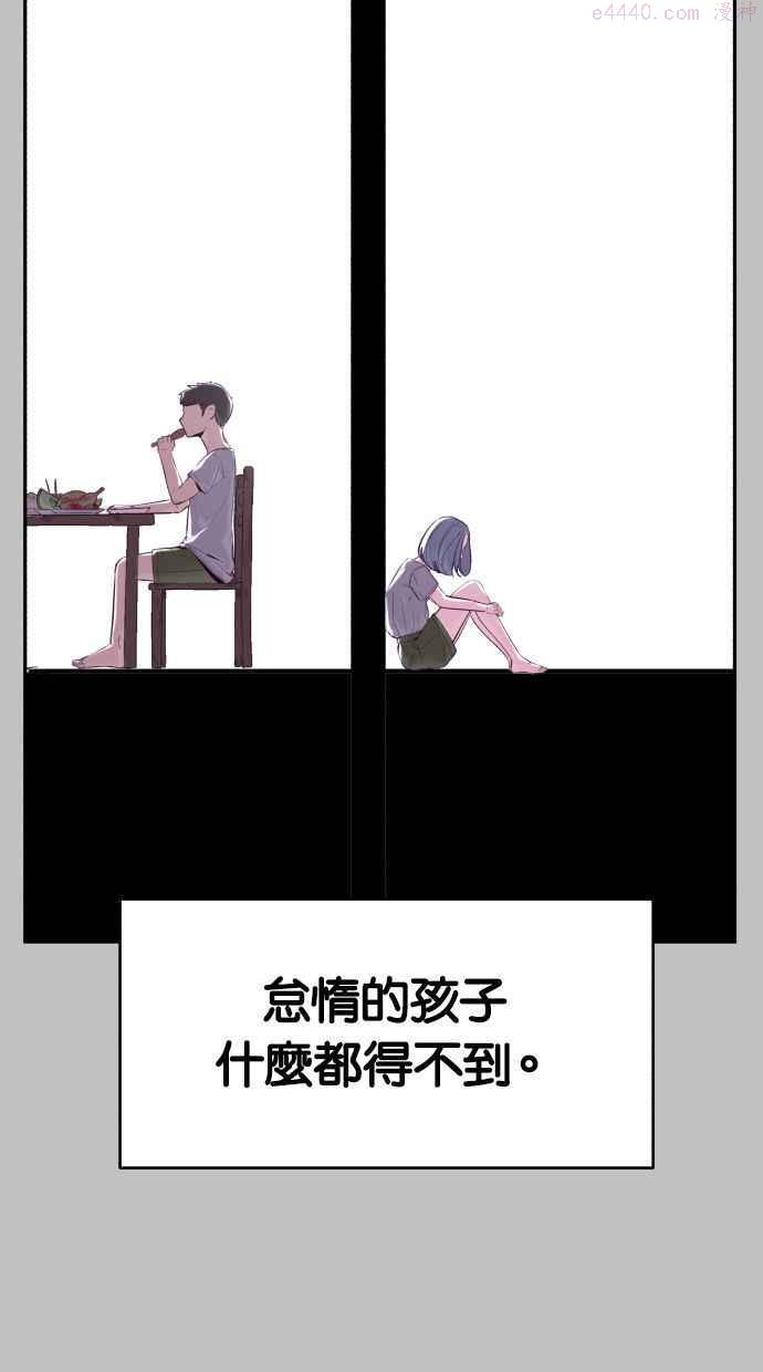 死神少年漫画动漫漫画,[第120话] 怨恨87图