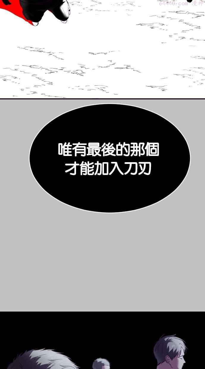 死神少年漫画动漫漫画,[第120话] 怨恨118图