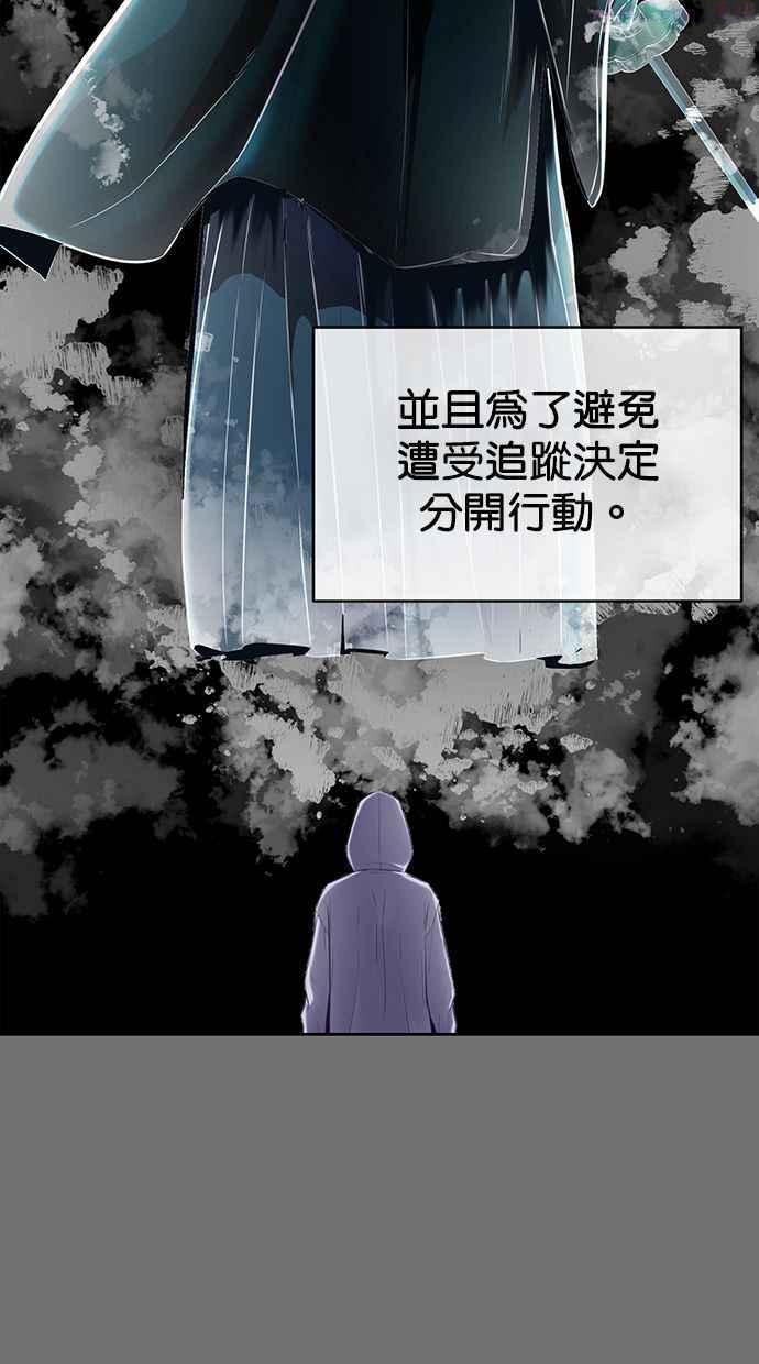 死神少年漫画第二季漫画,[第121话] 备前长船长光35图