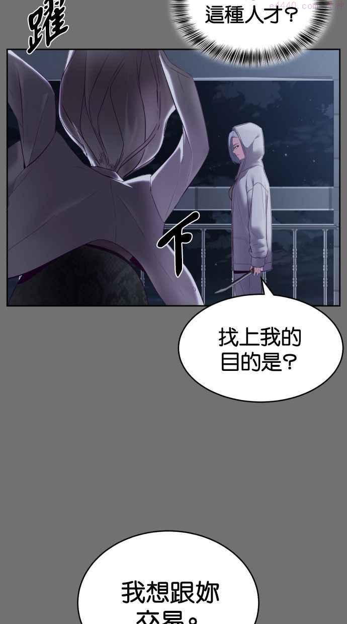 死神少年漫画第二季漫画,[第121话] 备前长船长光48图