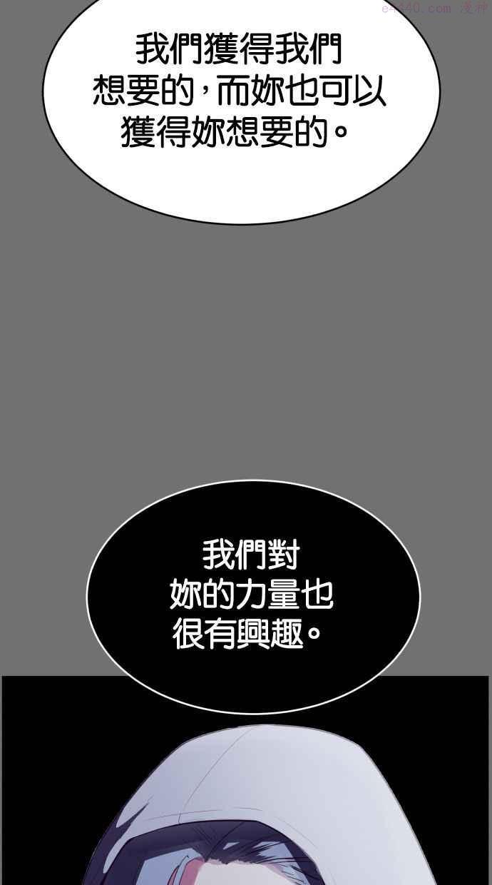 死神少年漫画第二季漫画,[第121话] 备前长船长光50图