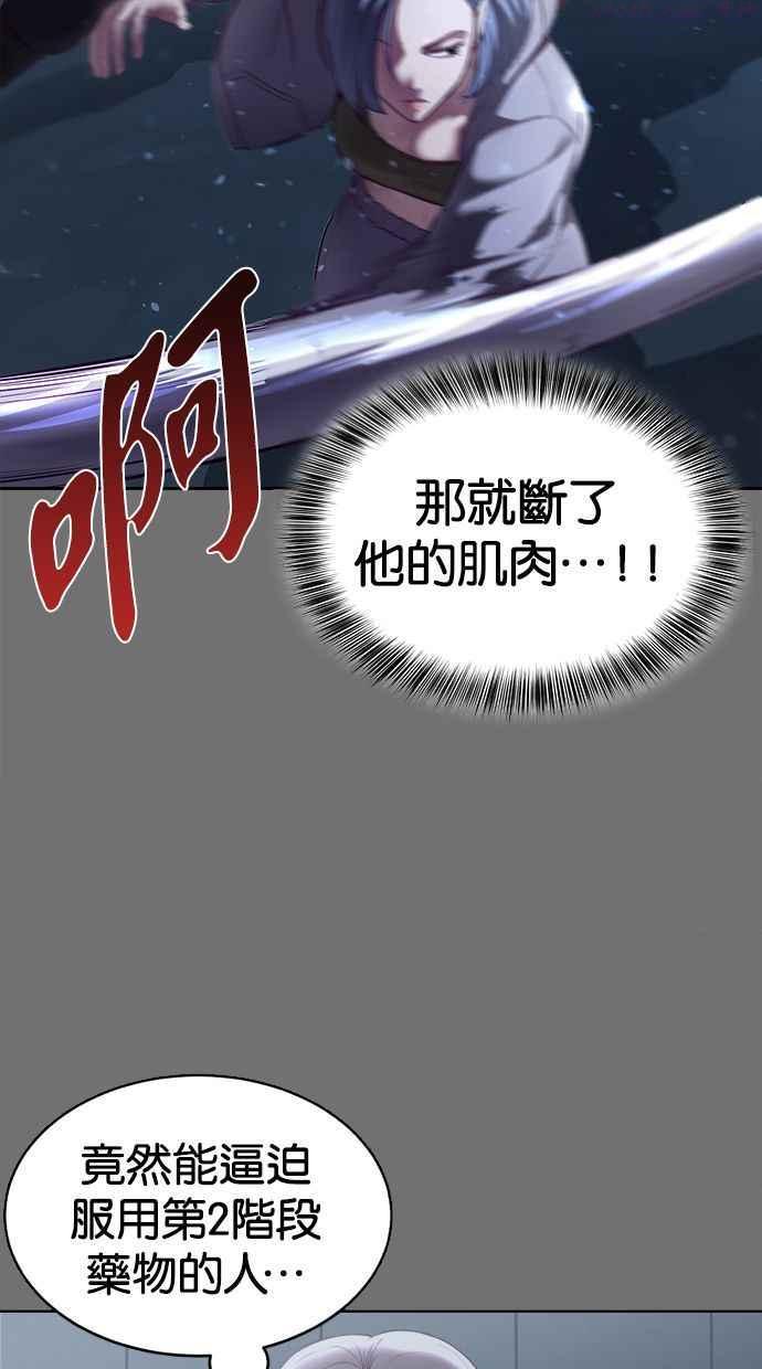 死神少年漫画第二季漫画,[第121话] 备前长船长光74图