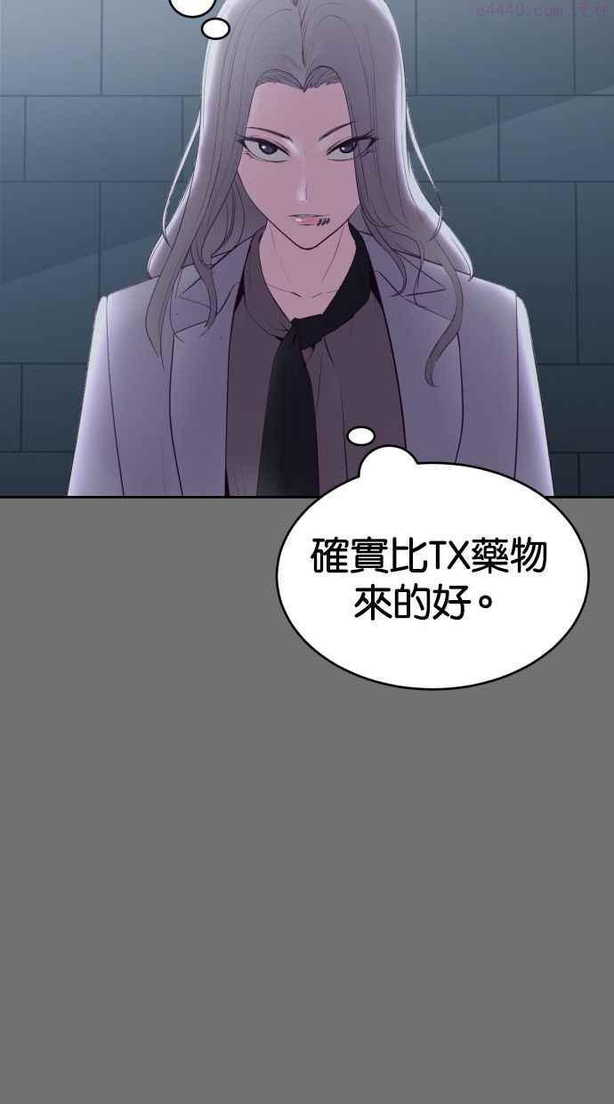 死神少年漫画第二季漫画,[第121话] 备前长船长光75图