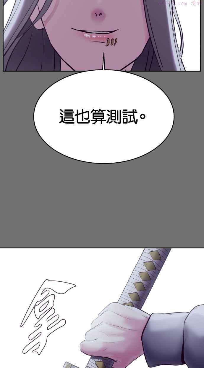 死神少年漫画第二季漫画,[第121话] 备前长船长光99图