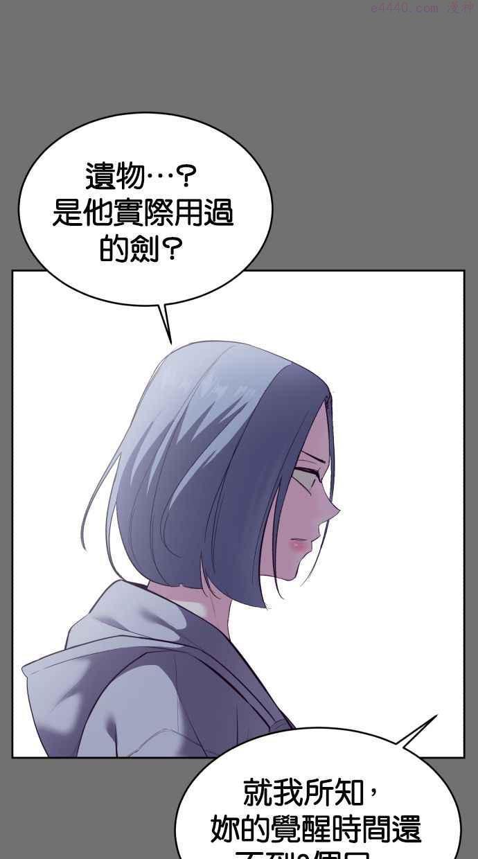 死神少年漫画第二季漫画,[第121话] 备前长船长光120图