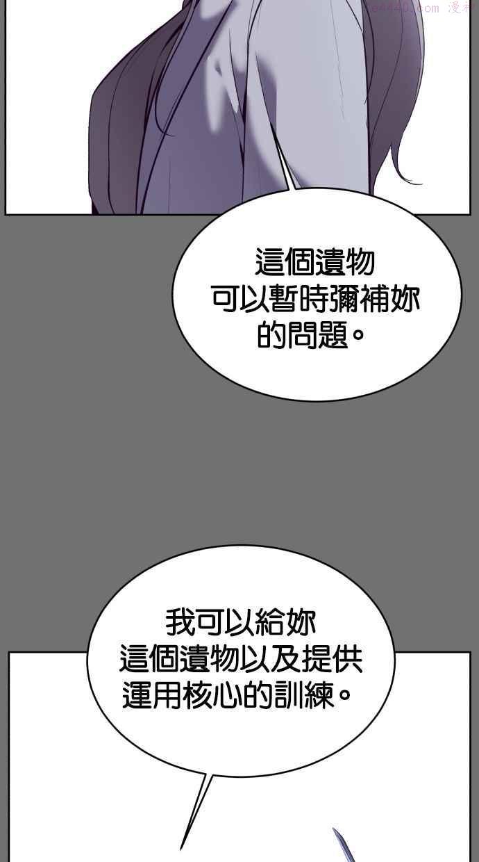 死神少年漫画第二季漫画,[第121话] 备前长船长光122图