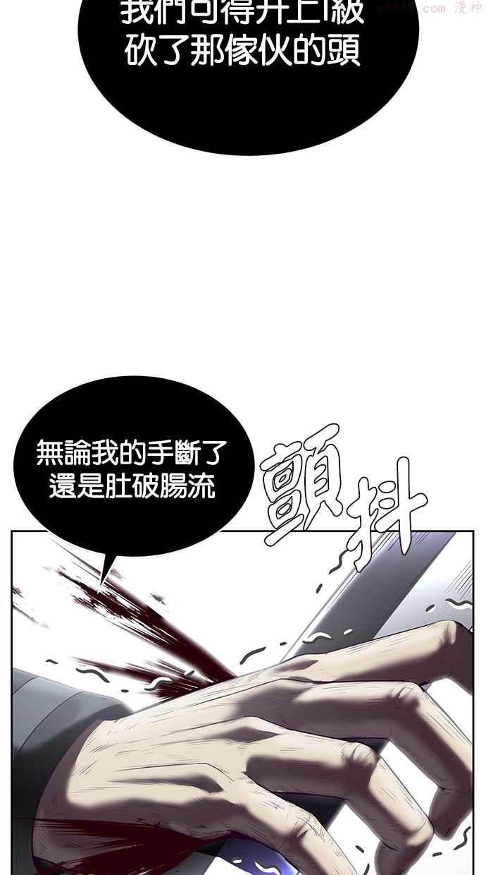 死神少年一口气看完漫画,[第122话] 本国剑84图