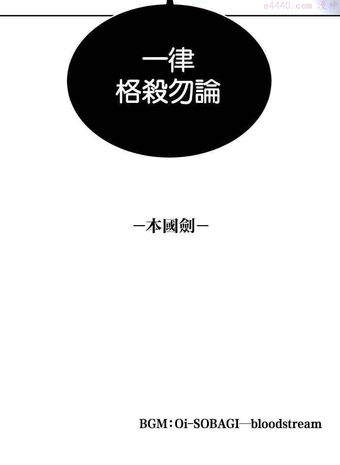 死神少年一口气看完漫画,[第122话] 本国剑138图