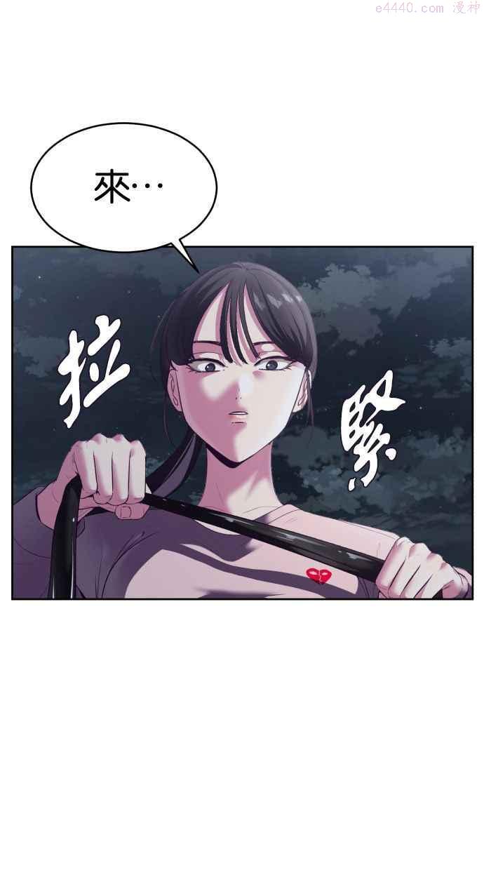 死神少爷一口气看完漫画,[第123话] 李景浩···？10图