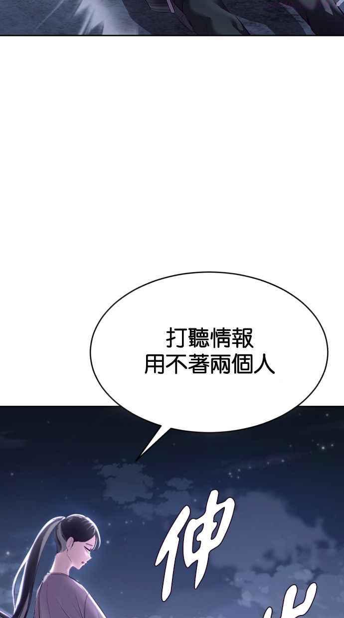 死神少爷一口气看完漫画,[第123话] 李景浩···？24图