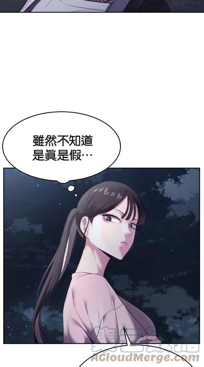 死神少爷一口气看完漫画,[第123话] 李景浩···？29图