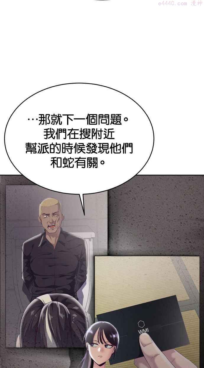 死神少爷一口气看完漫画,[第123话] 李景浩···？34图