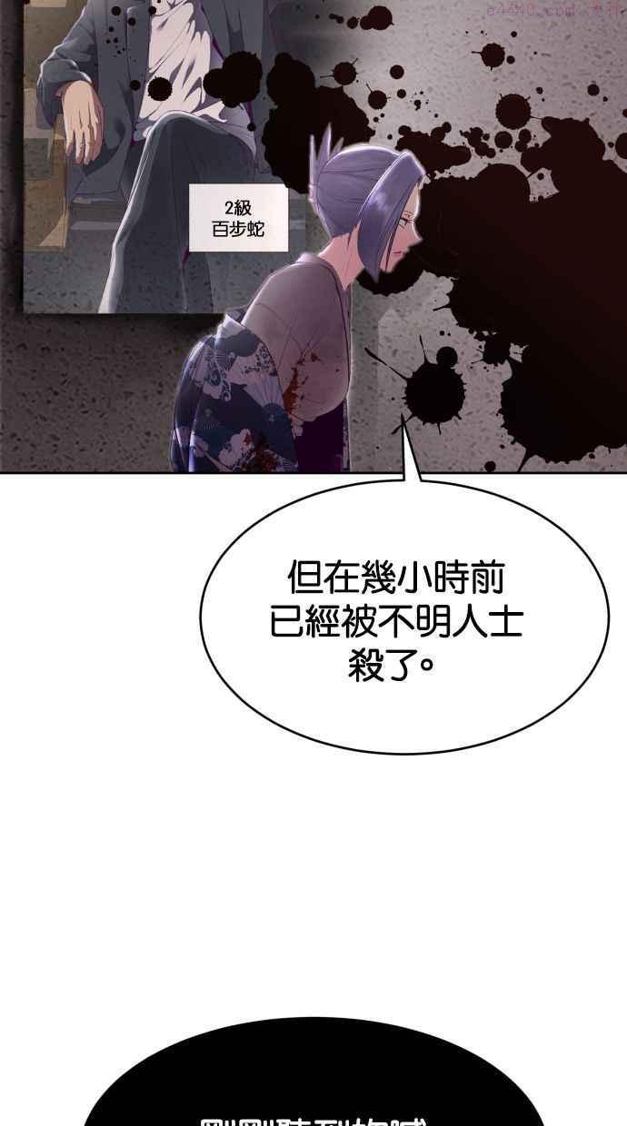 死神少爷一口气看完漫画,[第123话] 李景浩···？36图