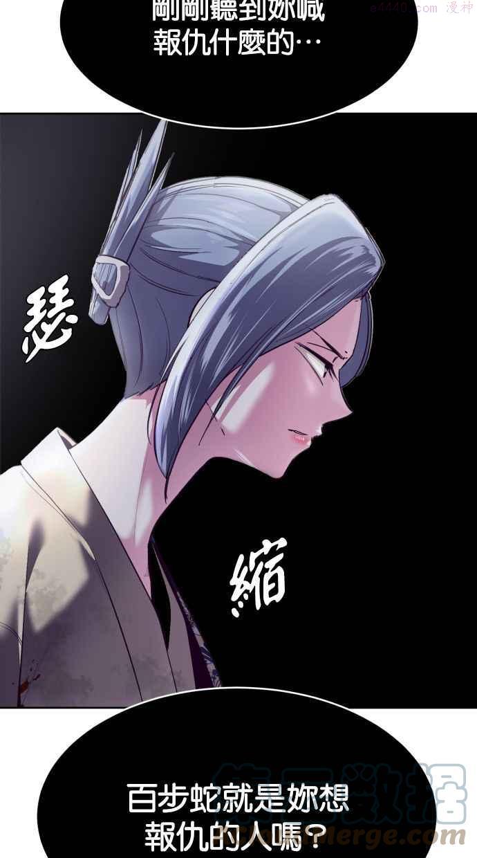 死神少爷一口气看完漫画,[第123话] 李景浩···？37图