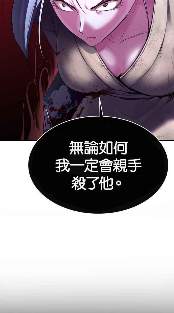 死神少爷一口气看完漫画,[第123话] 李景浩···？40图