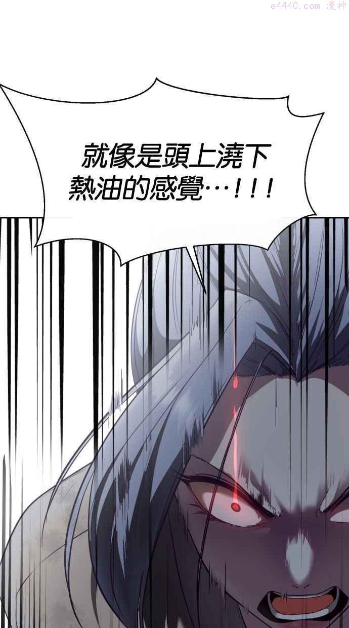 死神少爷一口气看完漫画,[第123话] 李景浩···？48图