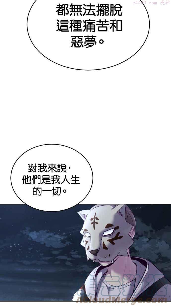 死神少爷一口气看完漫画,[第123话] 李景浩···？53图