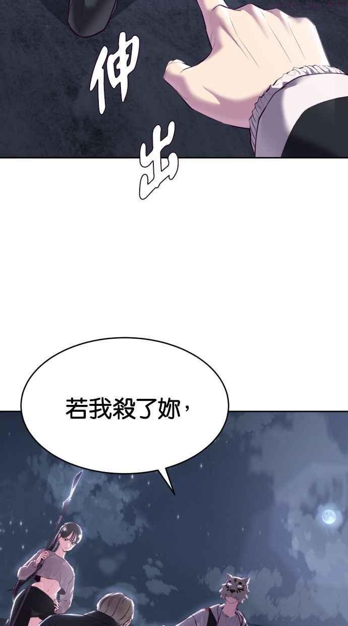 死神少爷一口气看完漫画,[第123话] 李景浩···？63图