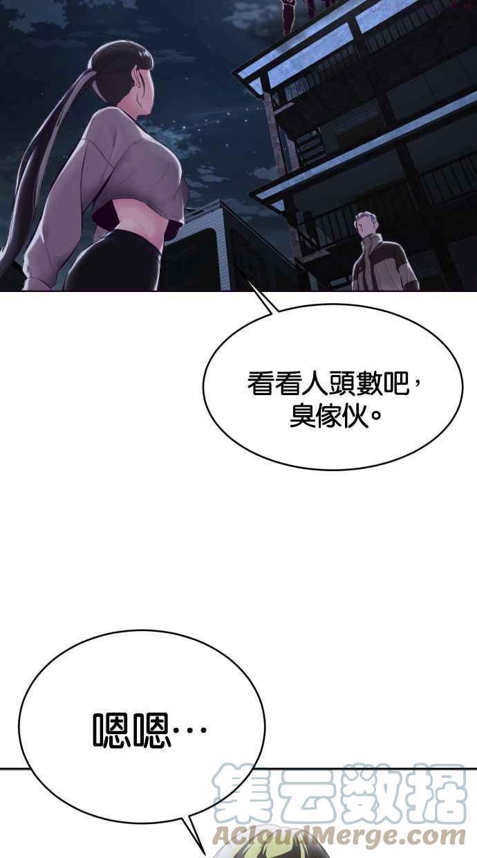 死神少爷一口气看完漫画,[第123话] 李景浩···？101图