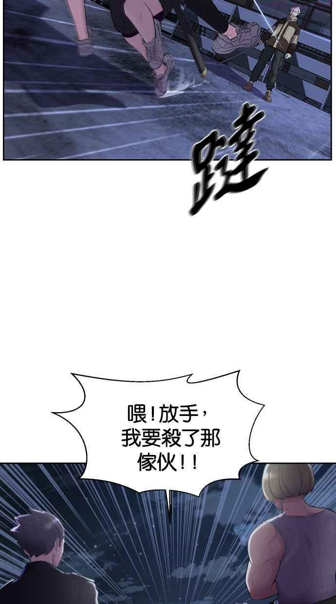 死神少爷一口气看完漫画,[第123话] 李景浩···？108图