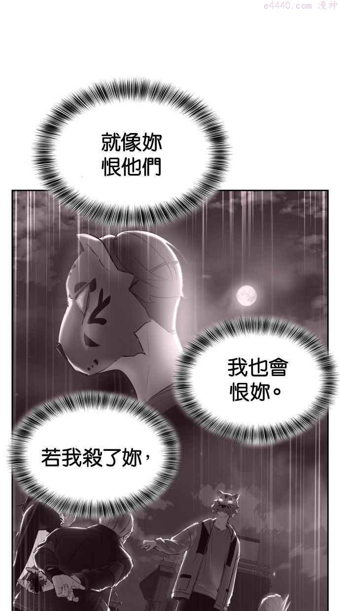 死神少爷一口气看完漫画,[第123话] 李景浩···？115图