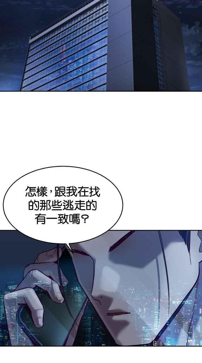 死神少爷一口气看完漫画,[第123话] 李景浩···？118图