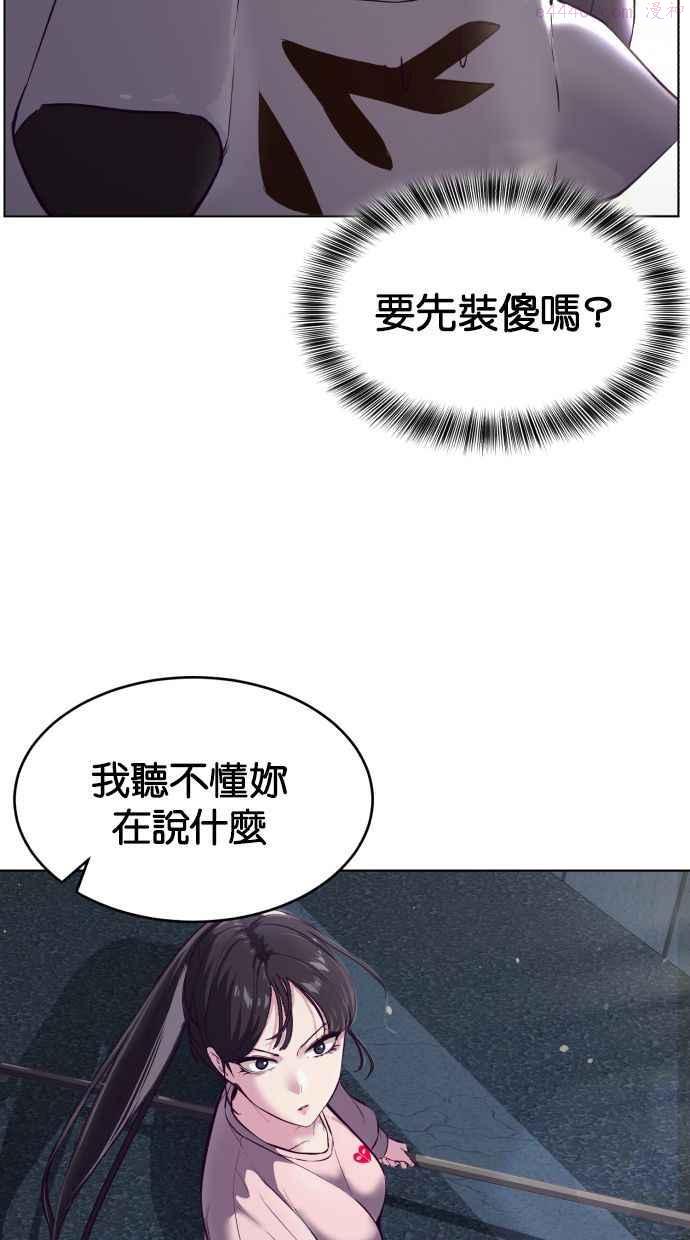 死神少年漫画第二季漫画,[第124话] 我们约好囉4图