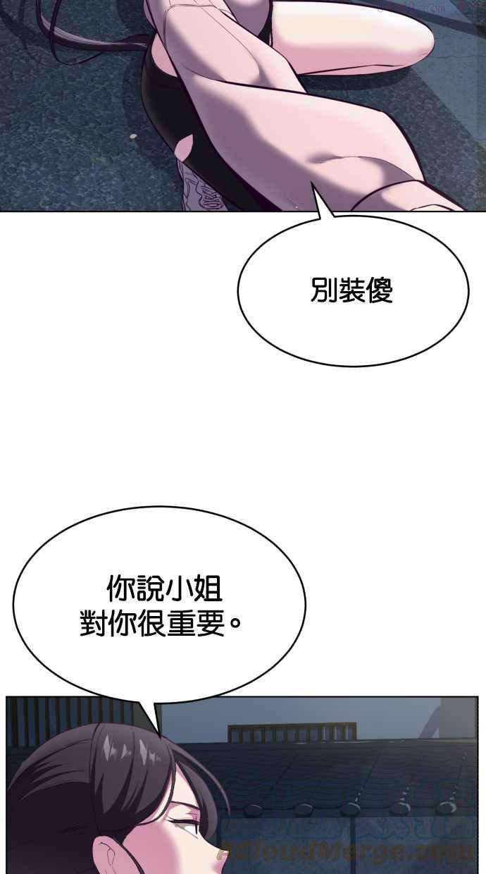 死神少年漫画第二季漫画,[第124话] 我们约好囉5图