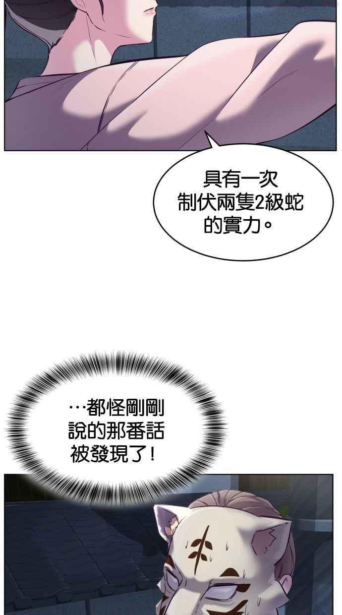 死神少年漫画第二季漫画,[第124话] 我们约好囉6图