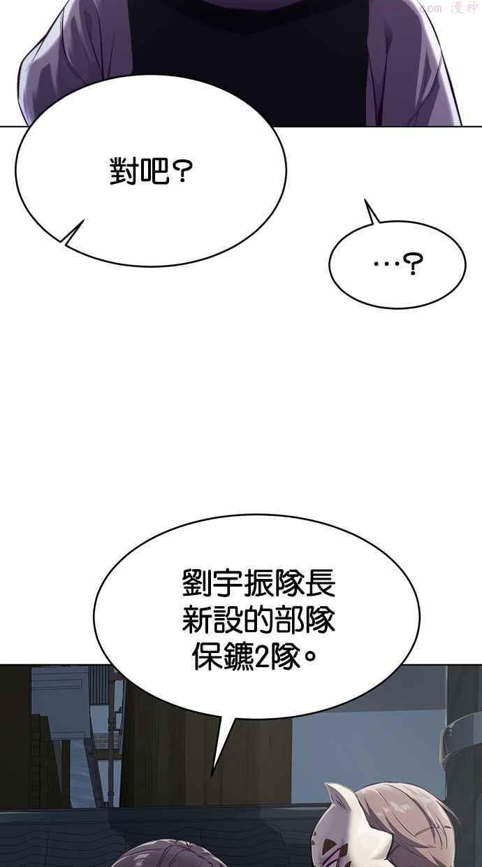 死神少年漫画第二季漫画,[第124话] 我们约好囉8图