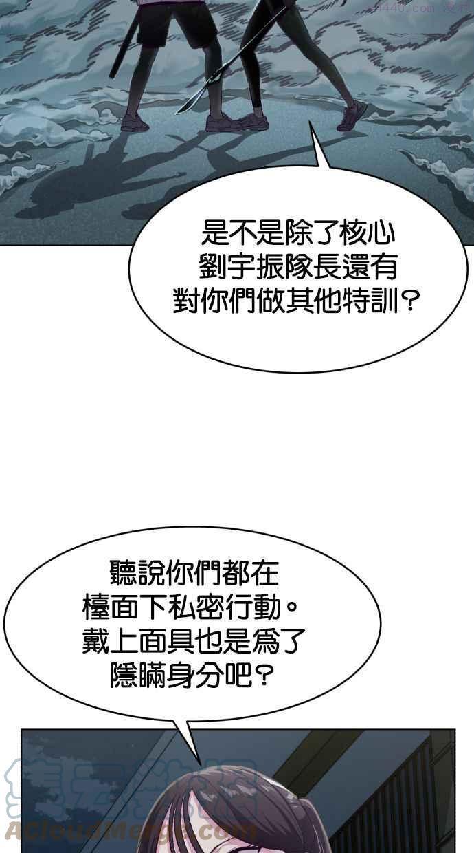 死神少年漫画第二季漫画,[第124话] 我们约好囉13图