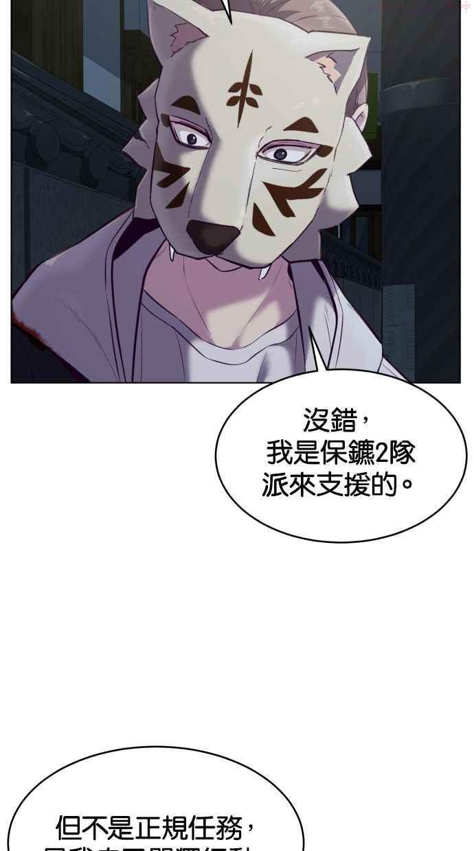 死神少年漫画第二季漫画,[第124话] 我们约好囉15图