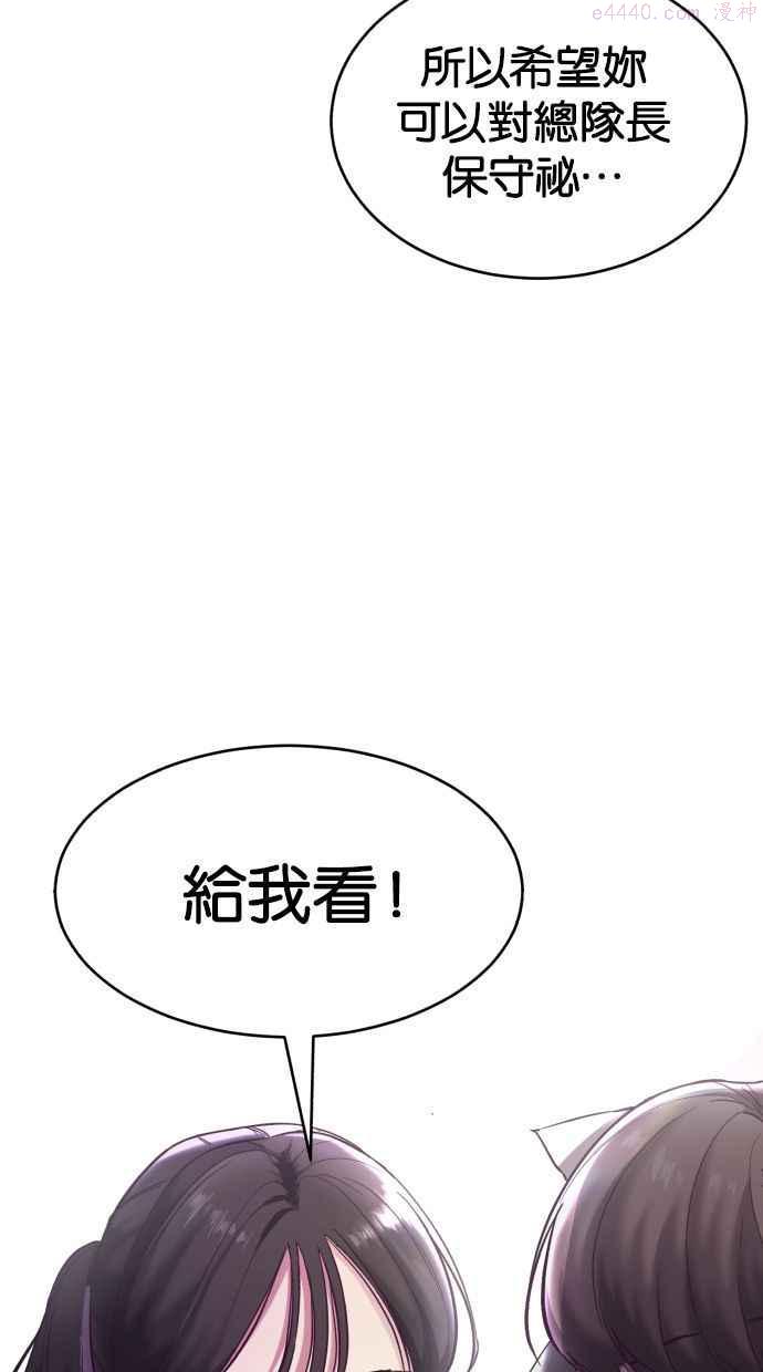 死神少年漫画第二季漫画,[第124话] 我们约好囉18图