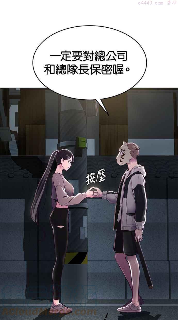 死神少年漫画第二季漫画,[第124话] 我们约好囉25图