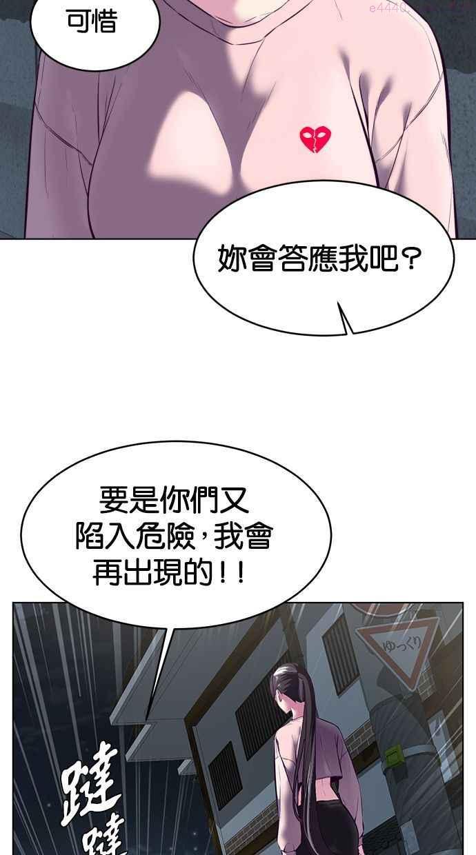 死神少年漫画第二季漫画,[第124话] 我们约好囉27图