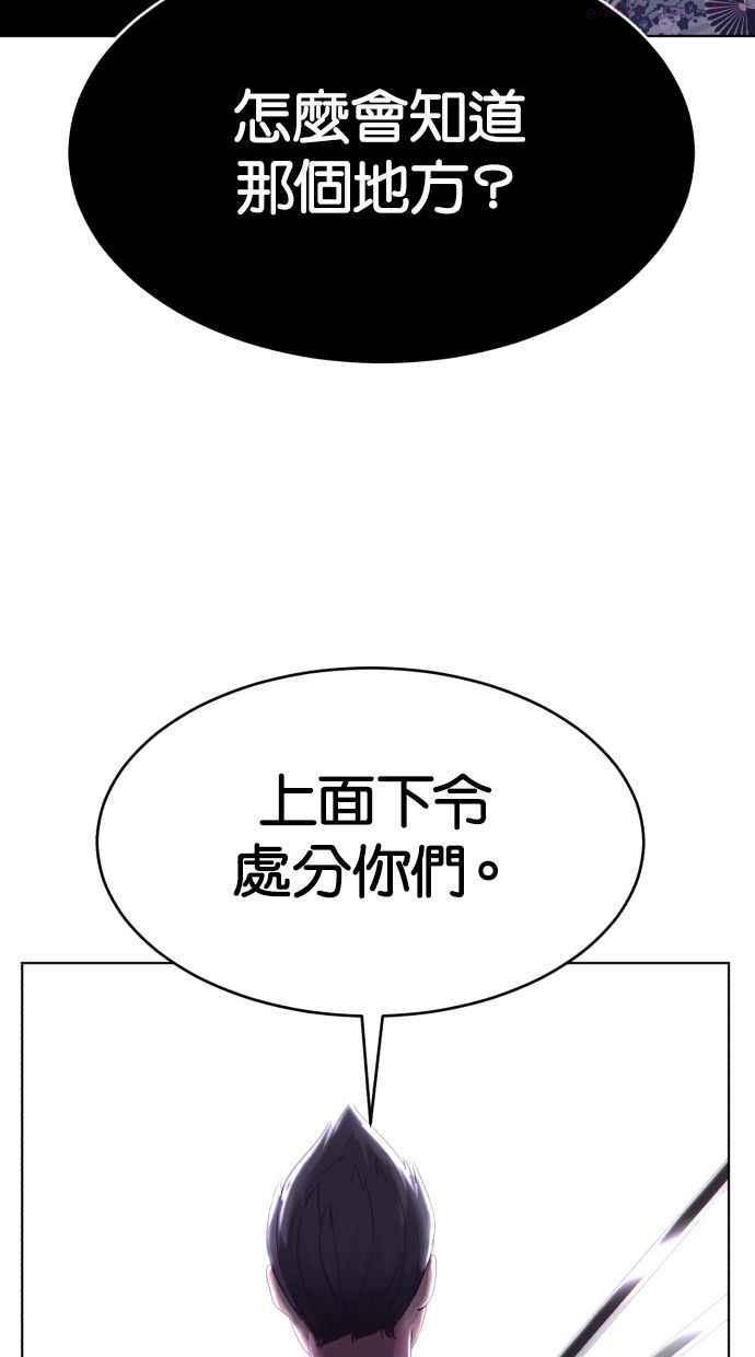 死神少年漫画第二季漫画,[第124话] 我们约好囉51图