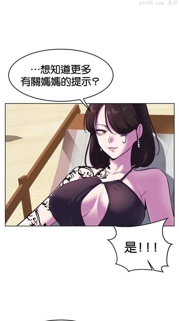 死神少年漫画第二季漫画,[第124话] 我们约好囉75图