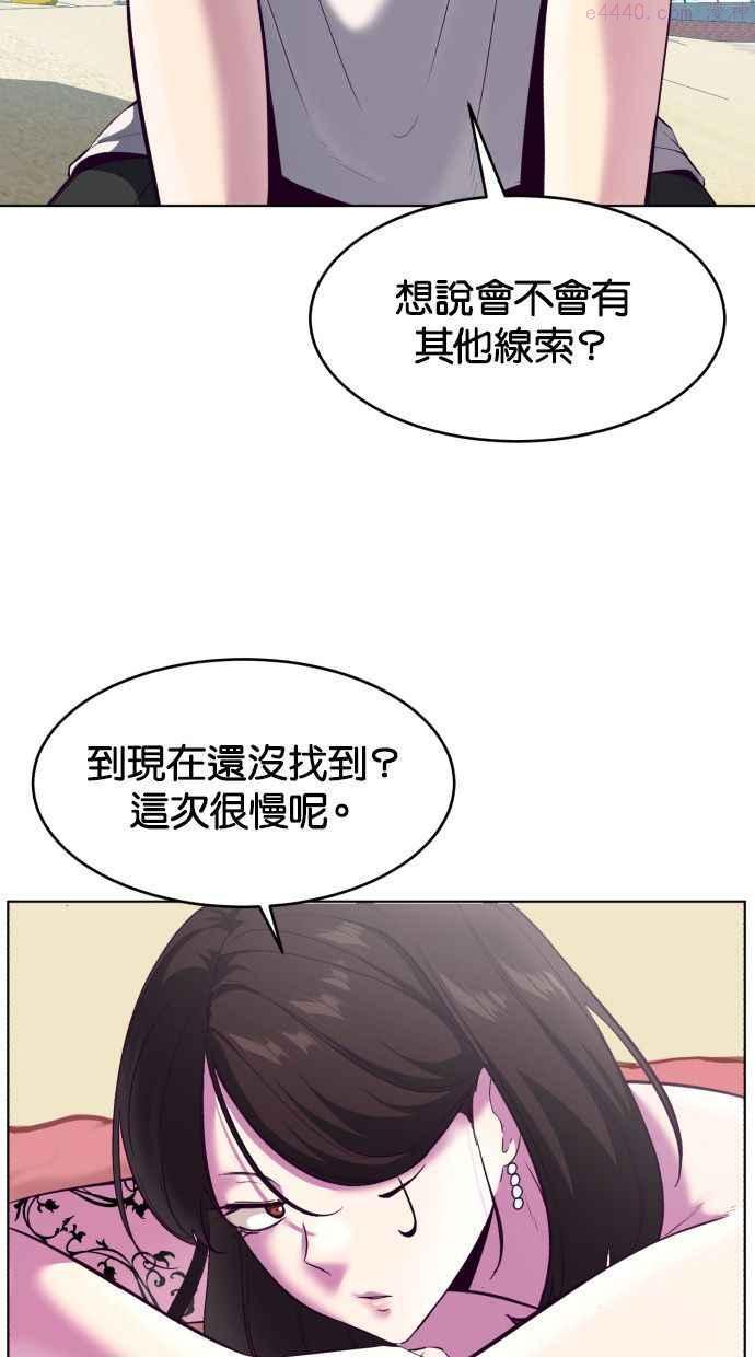 死神少年漫画第二季漫画,[第124话] 我们约好囉86图