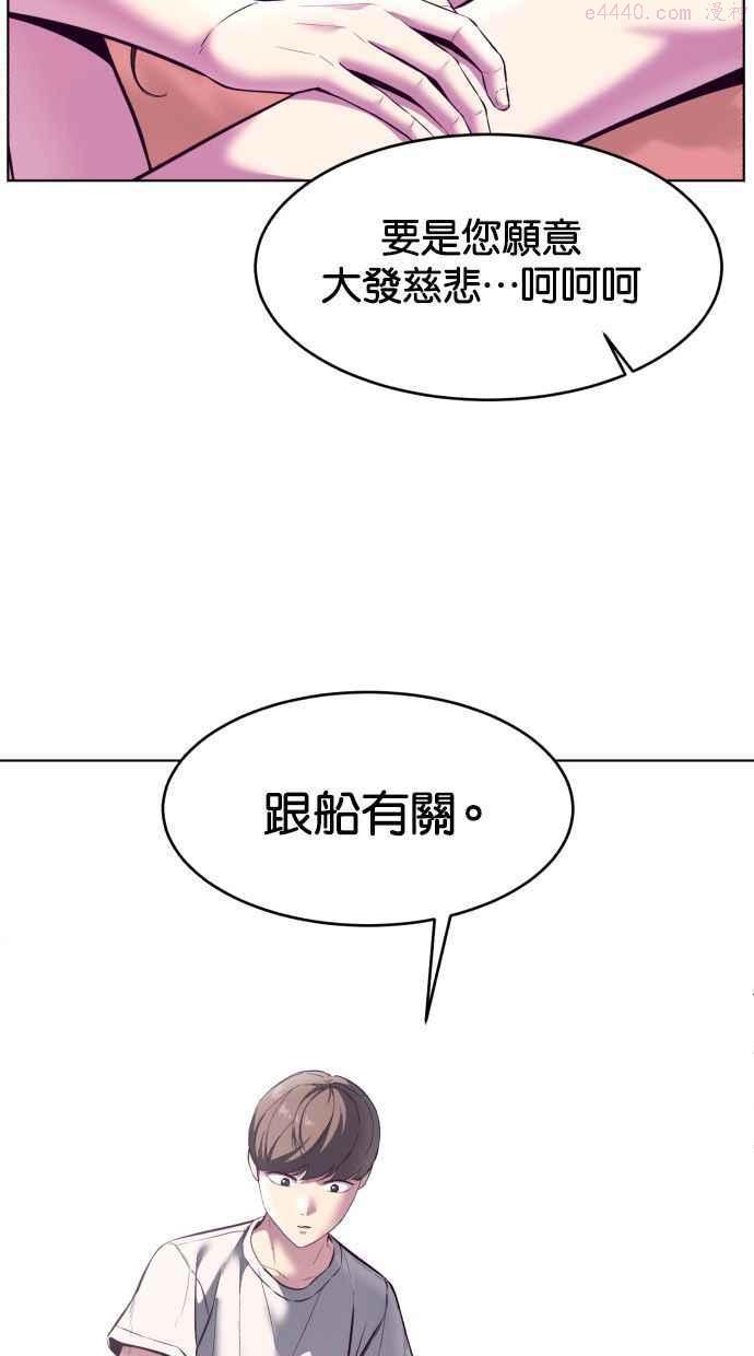 死神少年漫画第二季漫画,[第124话] 我们约好囉87图