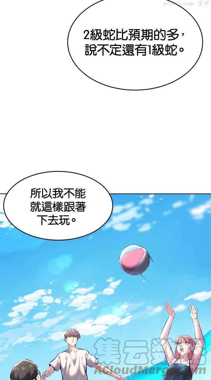 死神少年漫画第二季漫画,[第124话] 我们约好囉105图