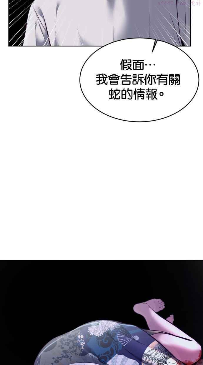 死神少年漫画第二季漫画,[第124话] 我们约好囉130图